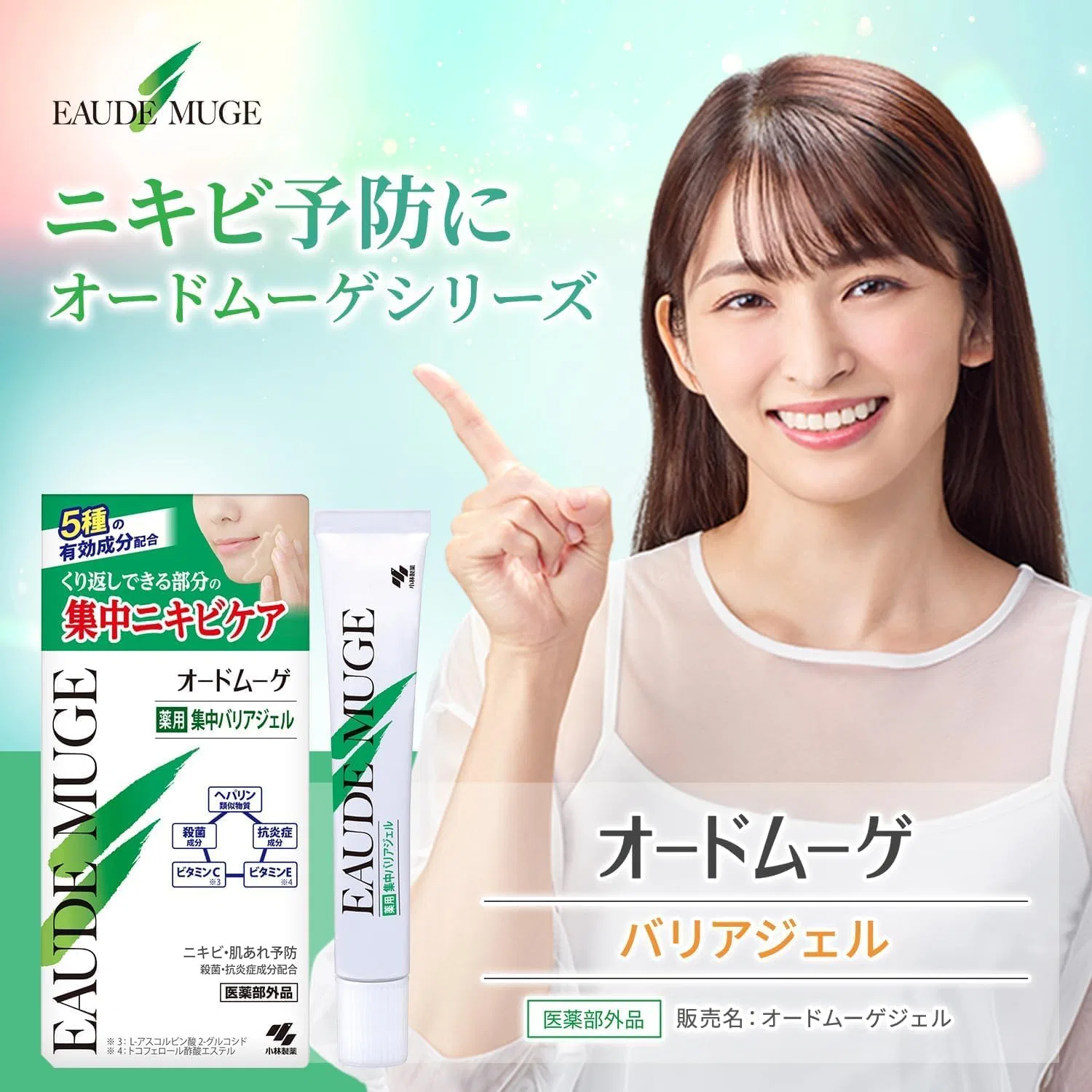 Гель для умывания MAC — Гель для лица от акне Eau De Muguet Medicated Intensive Barrier Gel, 15 г — фото 2