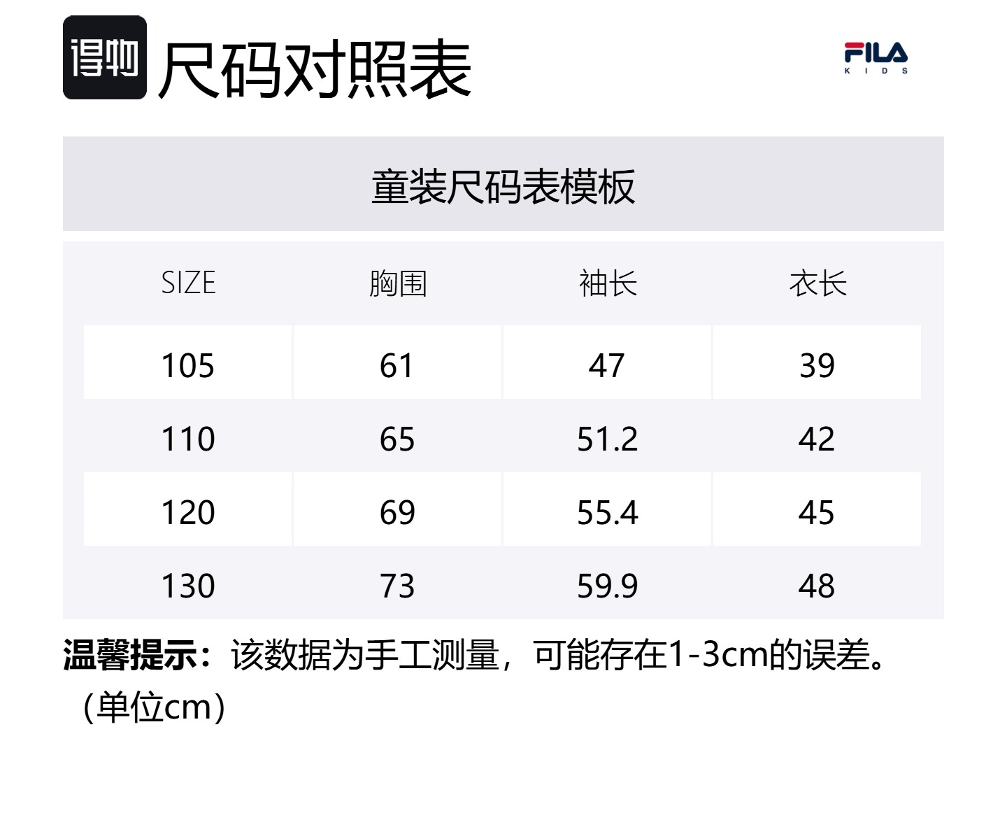 Футболка coconut milk для детей 3-7 лет FILA KIDS, белый — фото 2