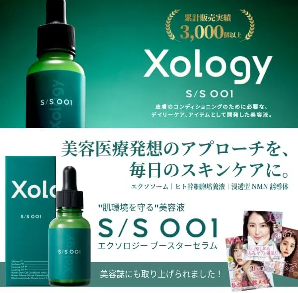 Сыворотка для лица Exology Booster Serum Xology 30 мл — фото 2