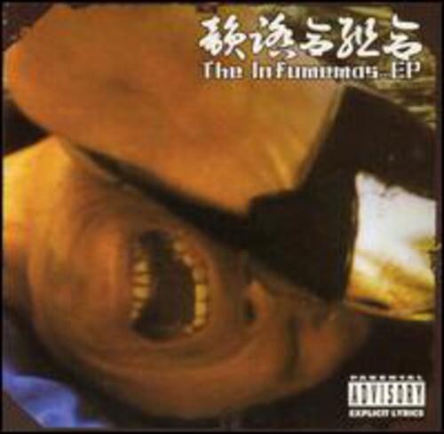 

CD диск Innfumiai-Kumiai: The Infumemas