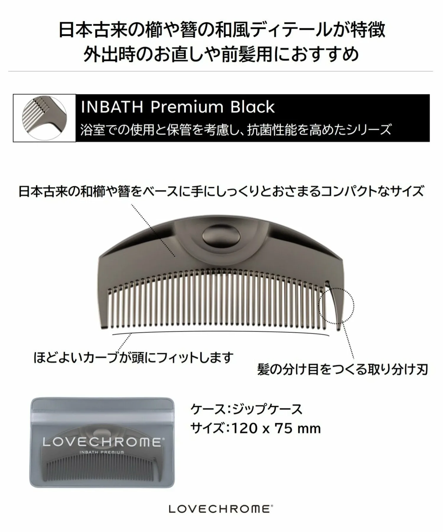 INBATH Tsuki Premium Black Lovechrome, Premium Black — фото 3