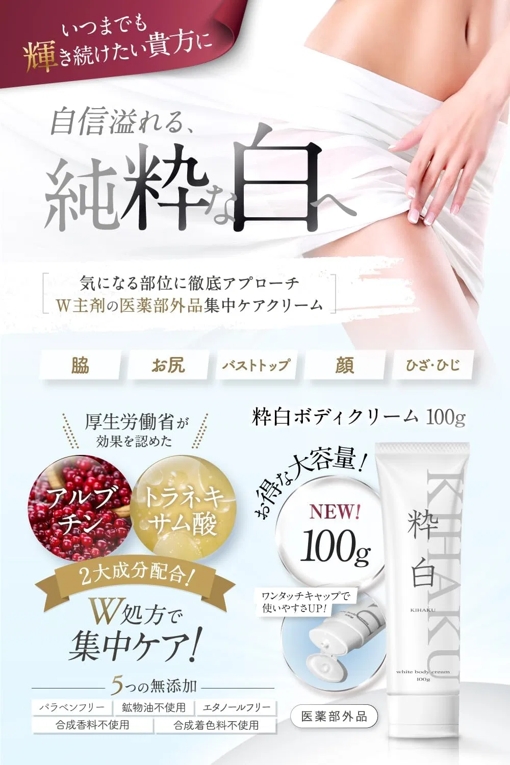 Крем для тела Ichishiro Body Care Cream Intensive Care, 100 г — фото 2