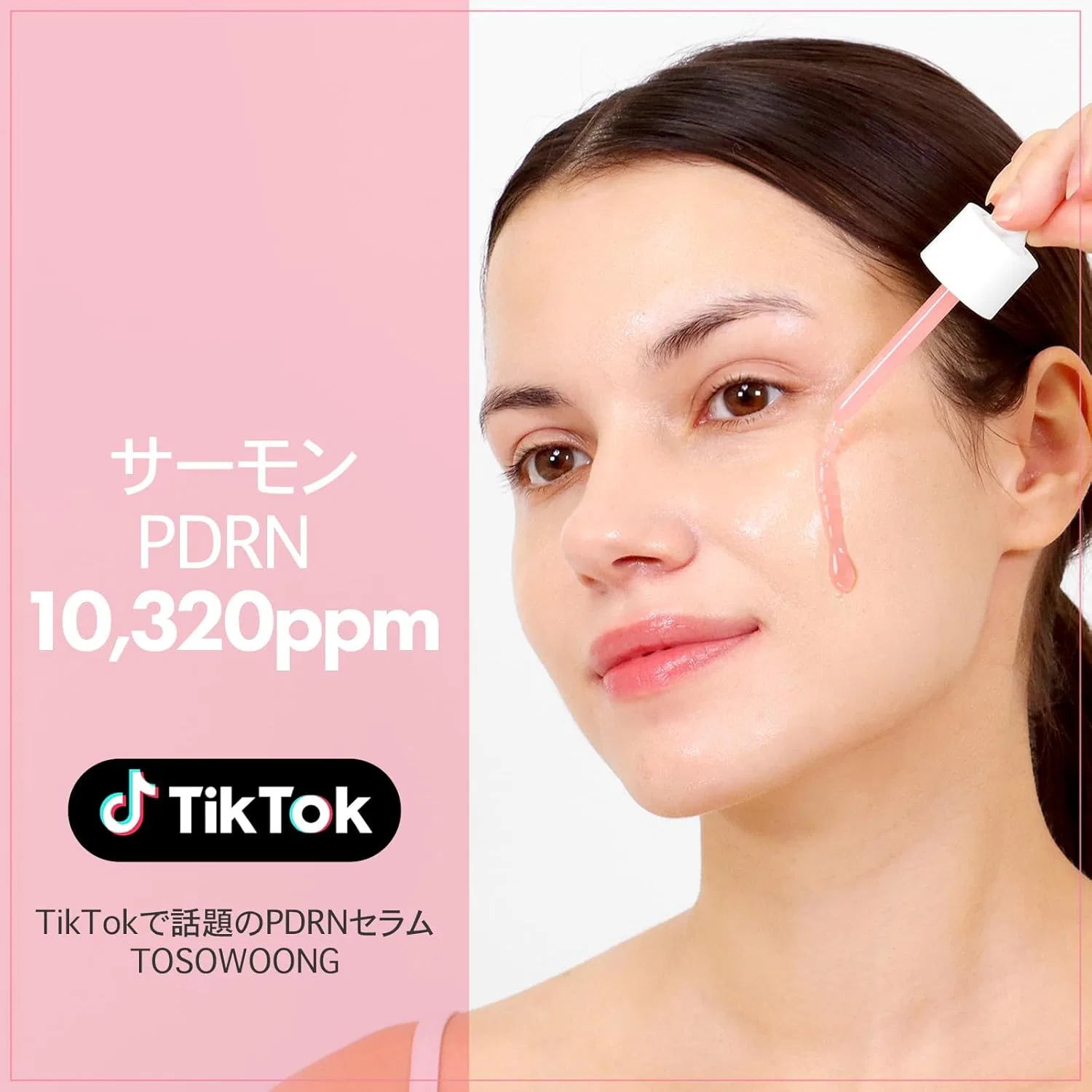 Сыворотка Tosowoong — Для лица с пептидами и PDRN, 33 мл — фото 3