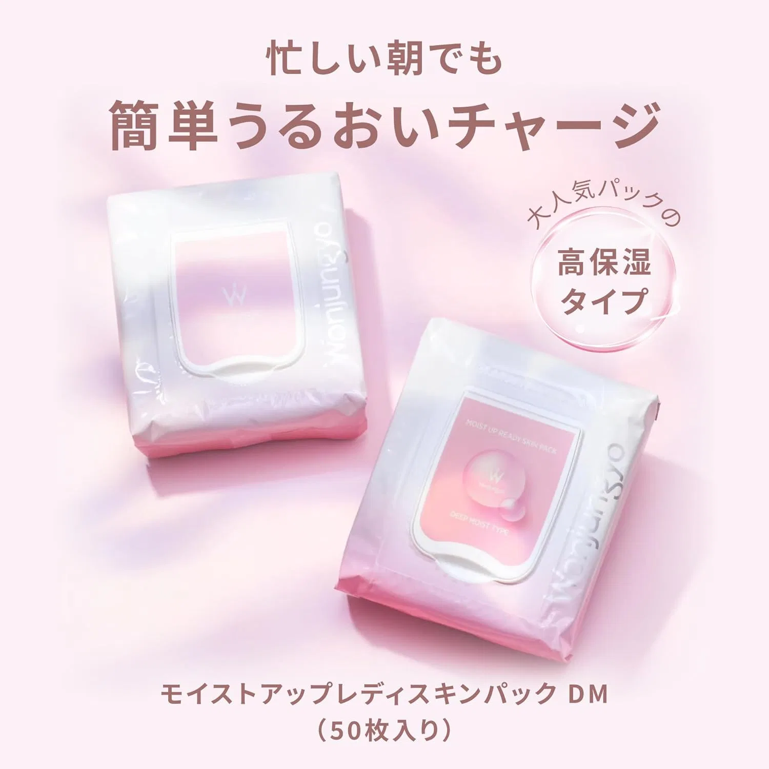 Набор Wonjungyo — Увлажняющая тканевая маска для лица Moisturizing Lady Skin Pack, 50 шт, 3 набора — фото 3