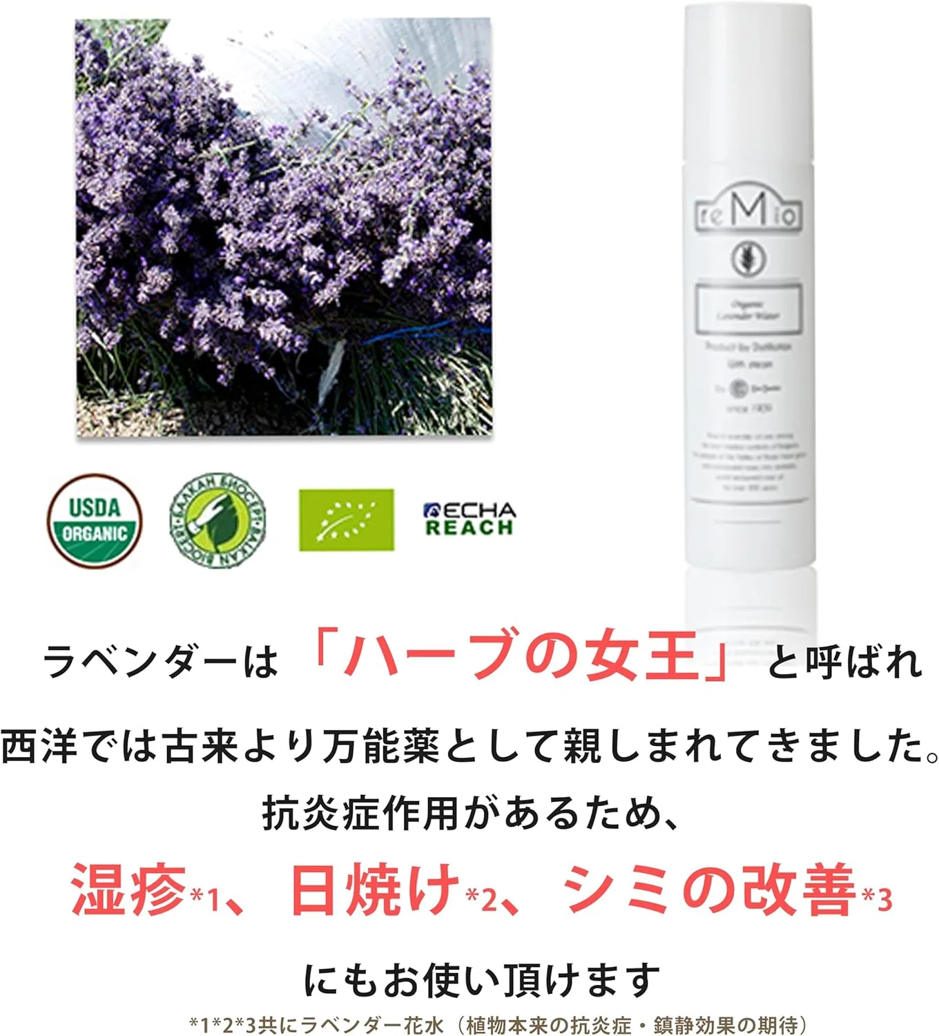Тоник Remio — Organic Lavender Water, 150 мл — фото 4