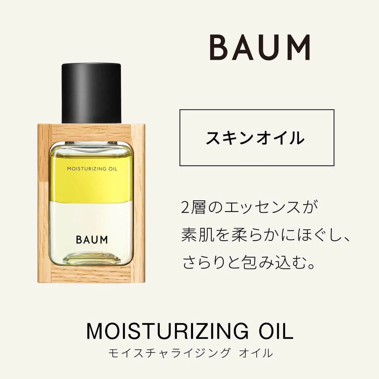 Масло для лица Baum Moisturizing Oil n Oil, 60 мл — фото 3