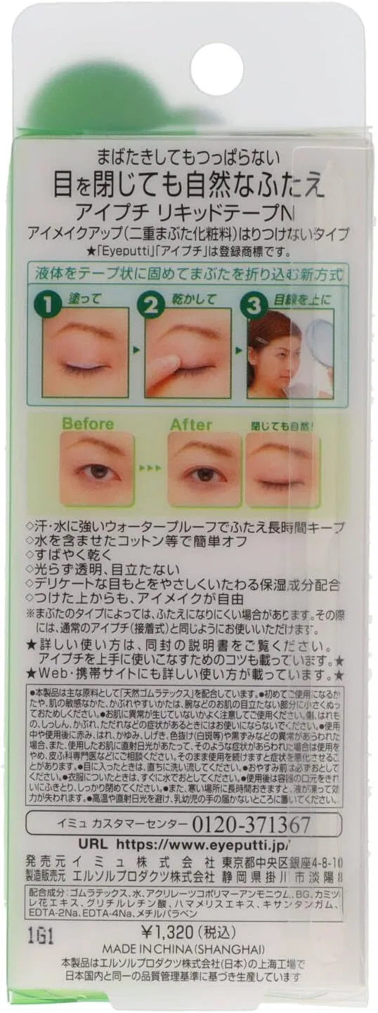 Клейкая лента для век Opera Eyelet Liquid Tape N, 2 шт. — фото 2