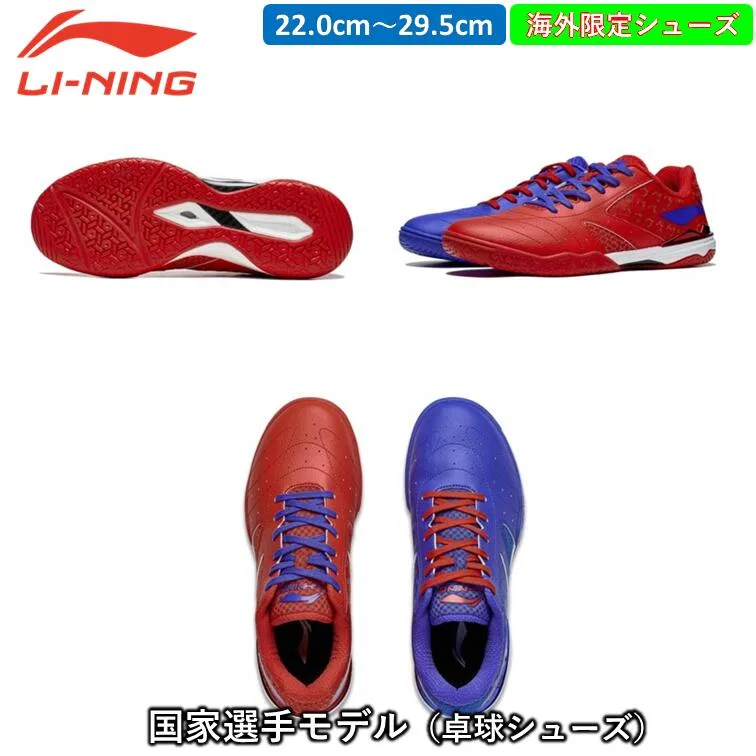 Кроссовки для настольного тенниса «Liang Jingkun Model» от Li-ning, Blue Red — фото 3