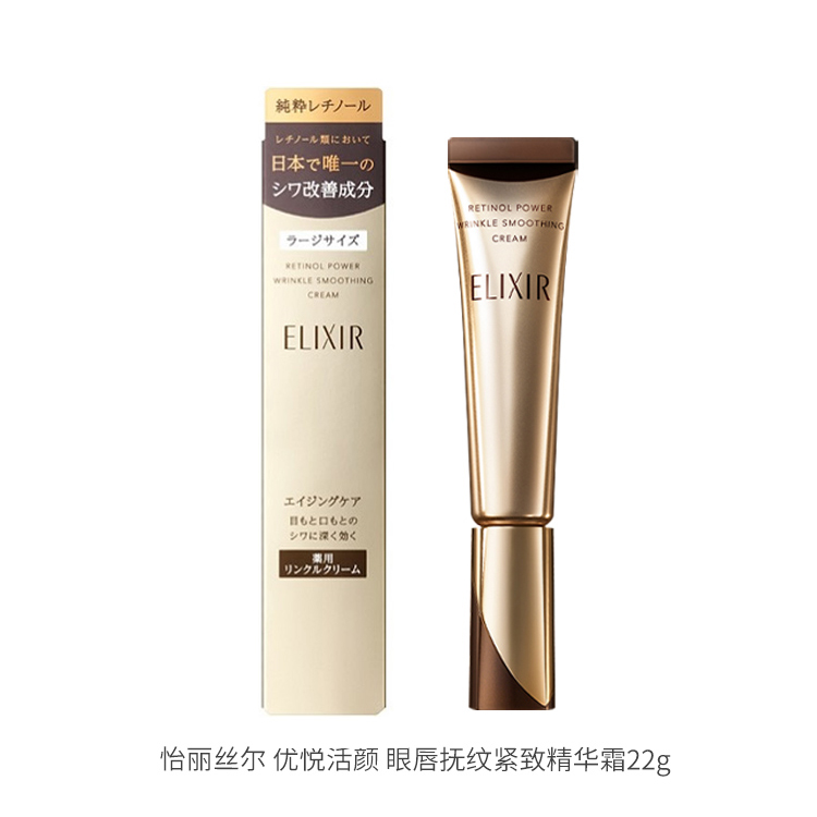 ELIXIR YILISIER 2 Pure A Small Gold Tube Крем для глаз, омолаживающий и подтягивающий, эссенция-крем для уменьшения морщин вокруг глаз и губ — фото 3