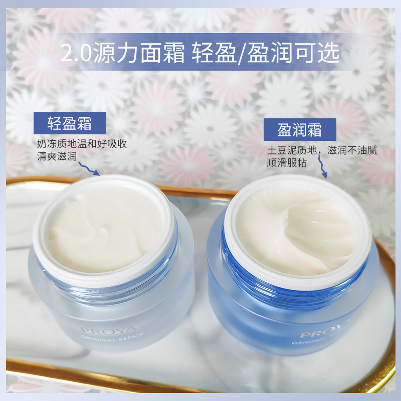 Восстанавливающий увлажняющий крем для лица Skin Source для женщин PROYA, 50g — фото 4