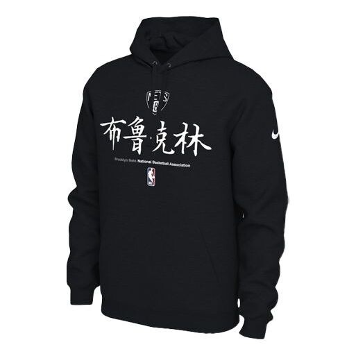 

Толстовка men's brooklyn nets printing black Nike, черный