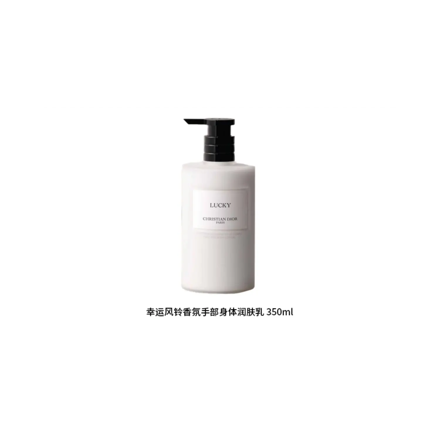 Лосьон для тела Lucky Wind Chime Fragrance Hands увлажняющий, питающий, ароматный 350ml DIOR — фото 2