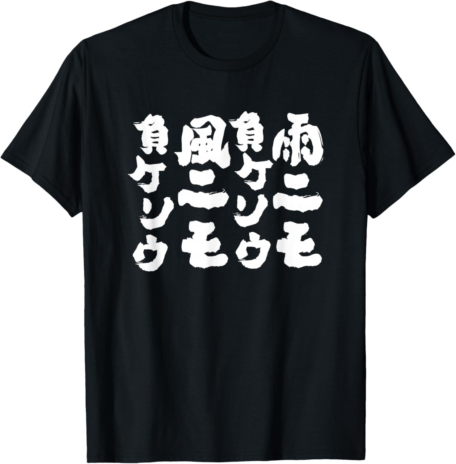 

Футболка с надписью «Rain Nemo Negative Nemo Style Nemo Negative Peso Letters», черная A Store Specializing In T-Shirts With Text