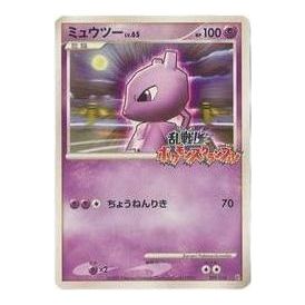 

Карта Pokemon Melee! Pokemon Scramble Pokemon Card Game [Pt-R 009/016] 'Mewtwo'