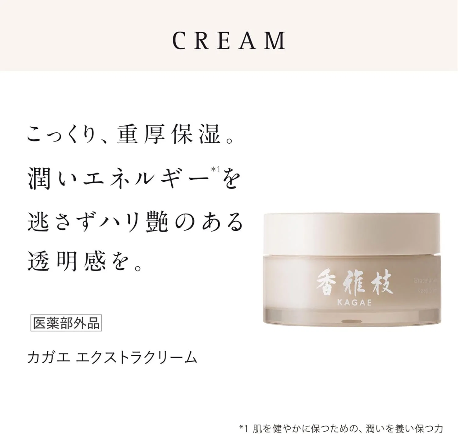 Крем для лица Kagae — Дневной Extra Cream, 30 г — фото 2