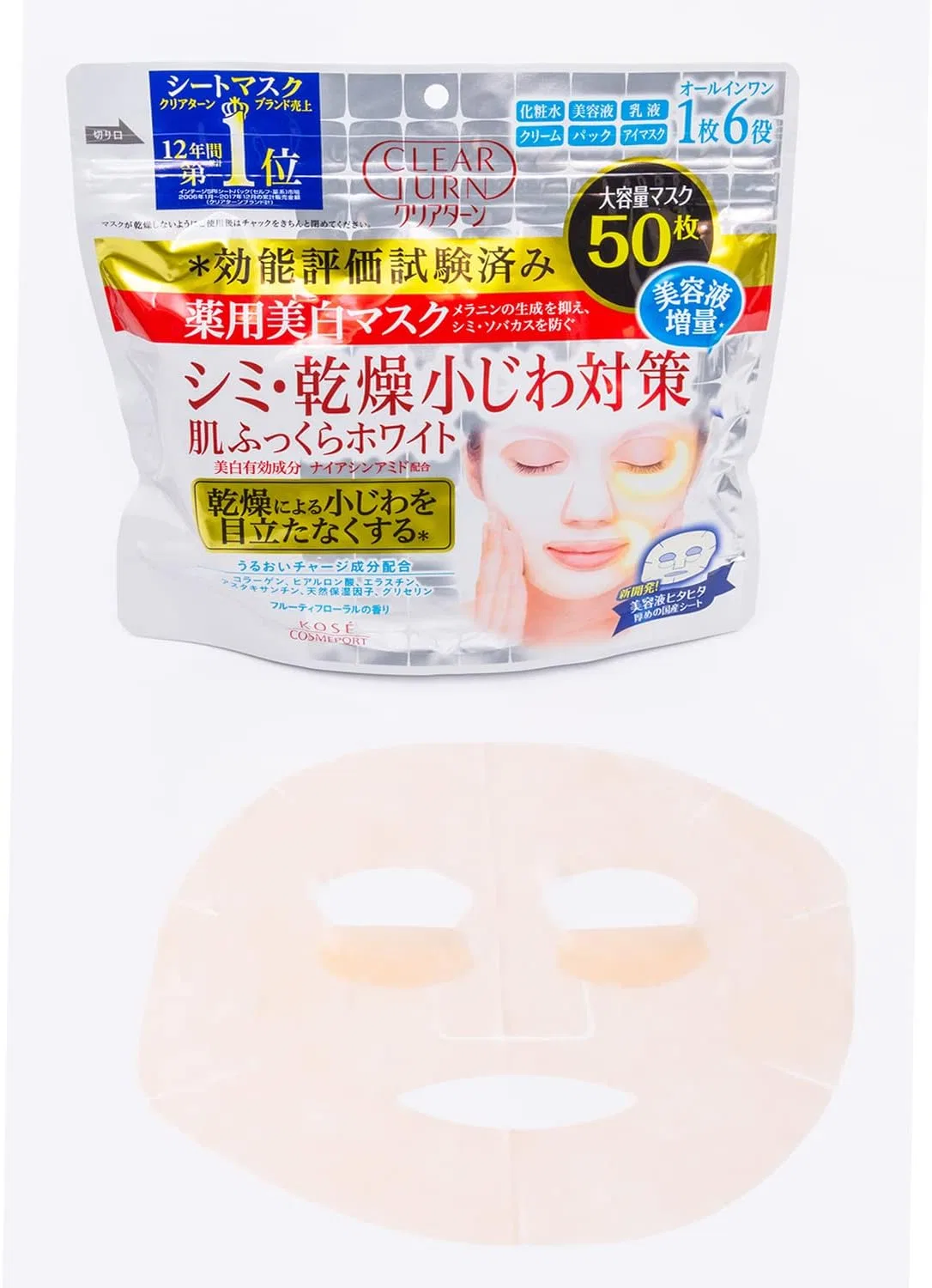 Маска для лица KOSE Clear Turn Medicated Skin Whitening, увлажняющая, 50 штук — фото 4