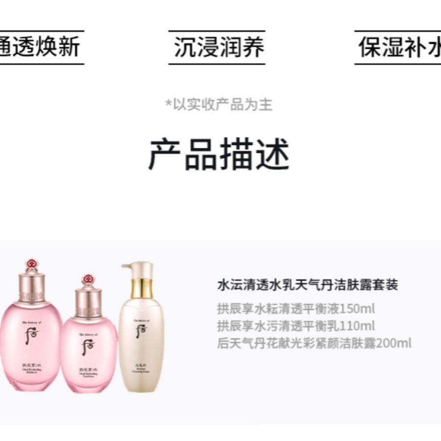 Наборы для ухода за кожей Unisex The History Of Whoo — фото 3