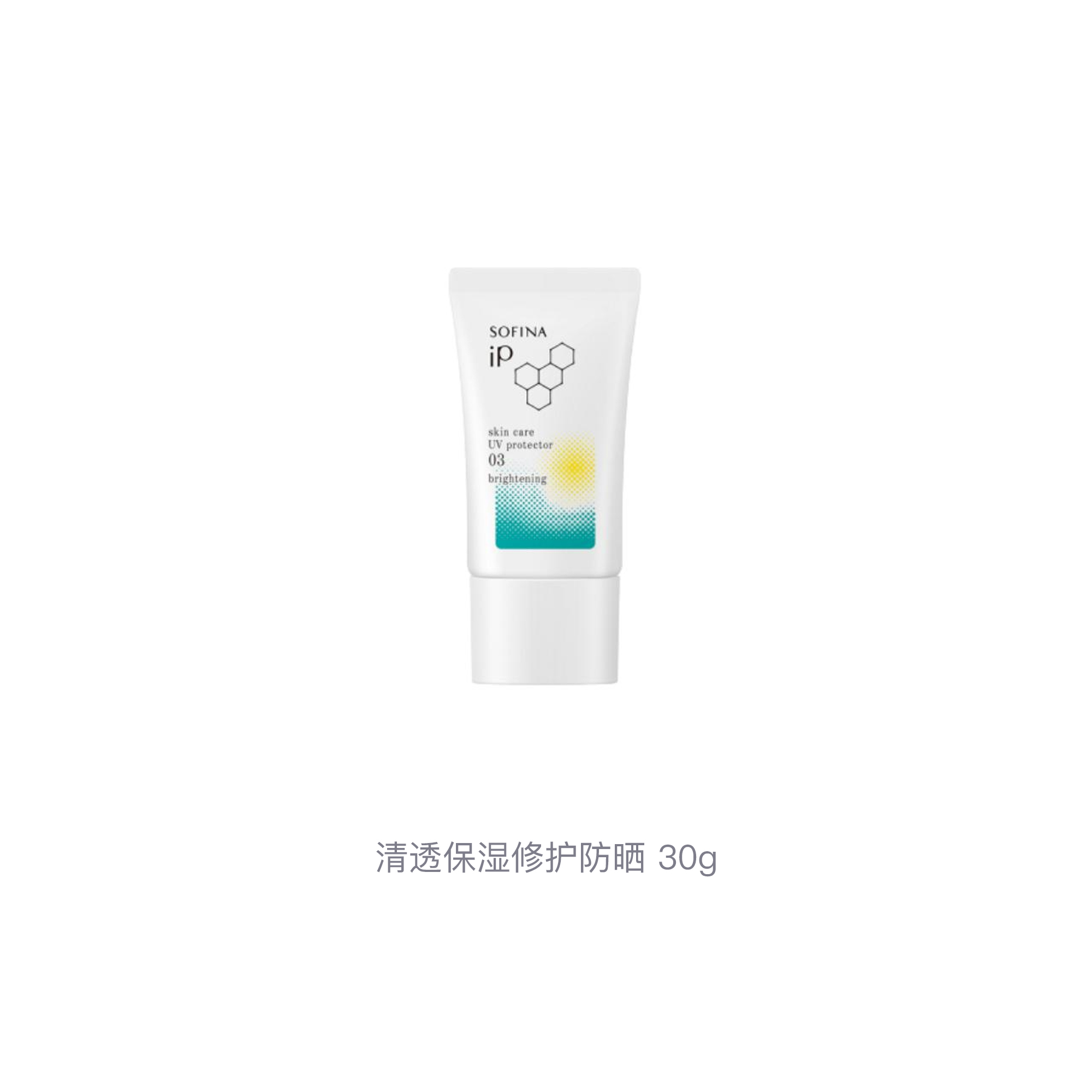 Увлажняющий восстанавливающий солнцезащитный крем Clear, 30 г Sofina, 30g — фото 3