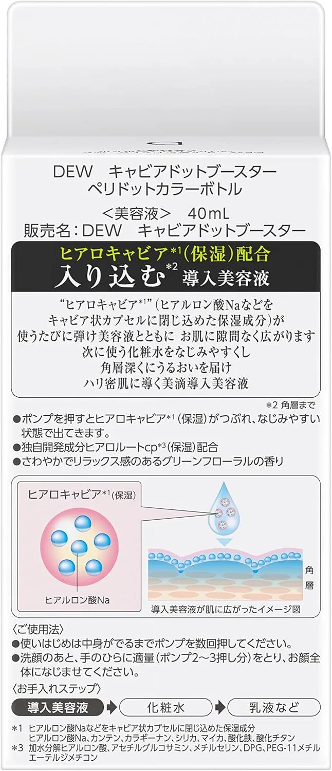 Бустер Dew — Для лица с гиалуроновой кислотой Cavity Dot Booster, 40 мл — фото 2