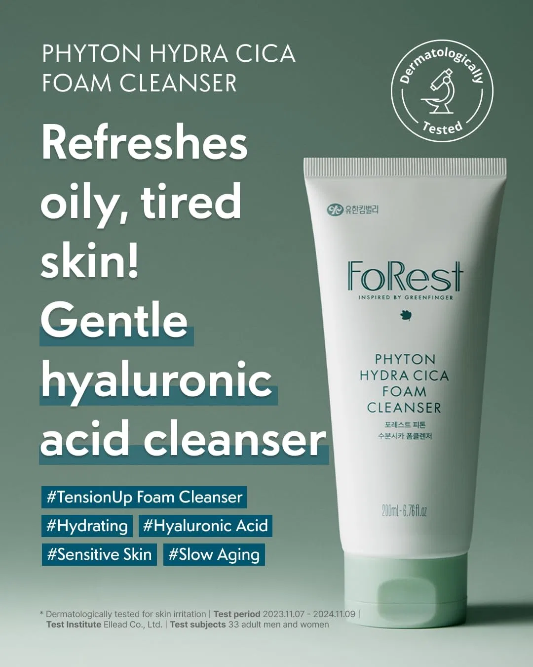 Пенка для умывания Green Finger Forest — Гель- Moisture CICA Foam Cleanser белый, 200 мл — фото 2