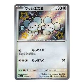 

Карта Pokemon Shiny Treasure ex [SV4a 317/190] 'Tandemaus S'