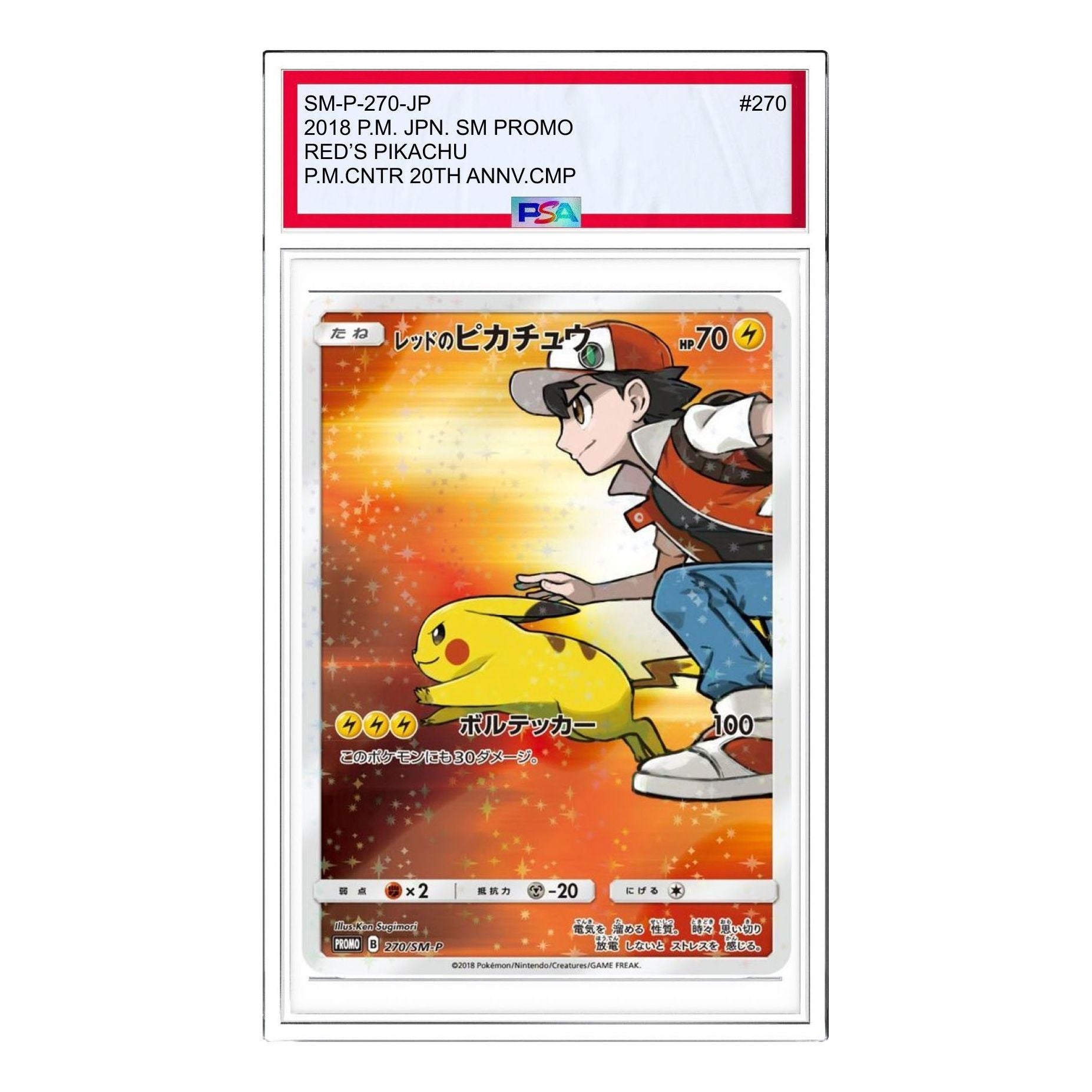 

Карта Pokemon SM-P Promotional cards [SM-P 270] 'Red's Pikachu: PROMO'