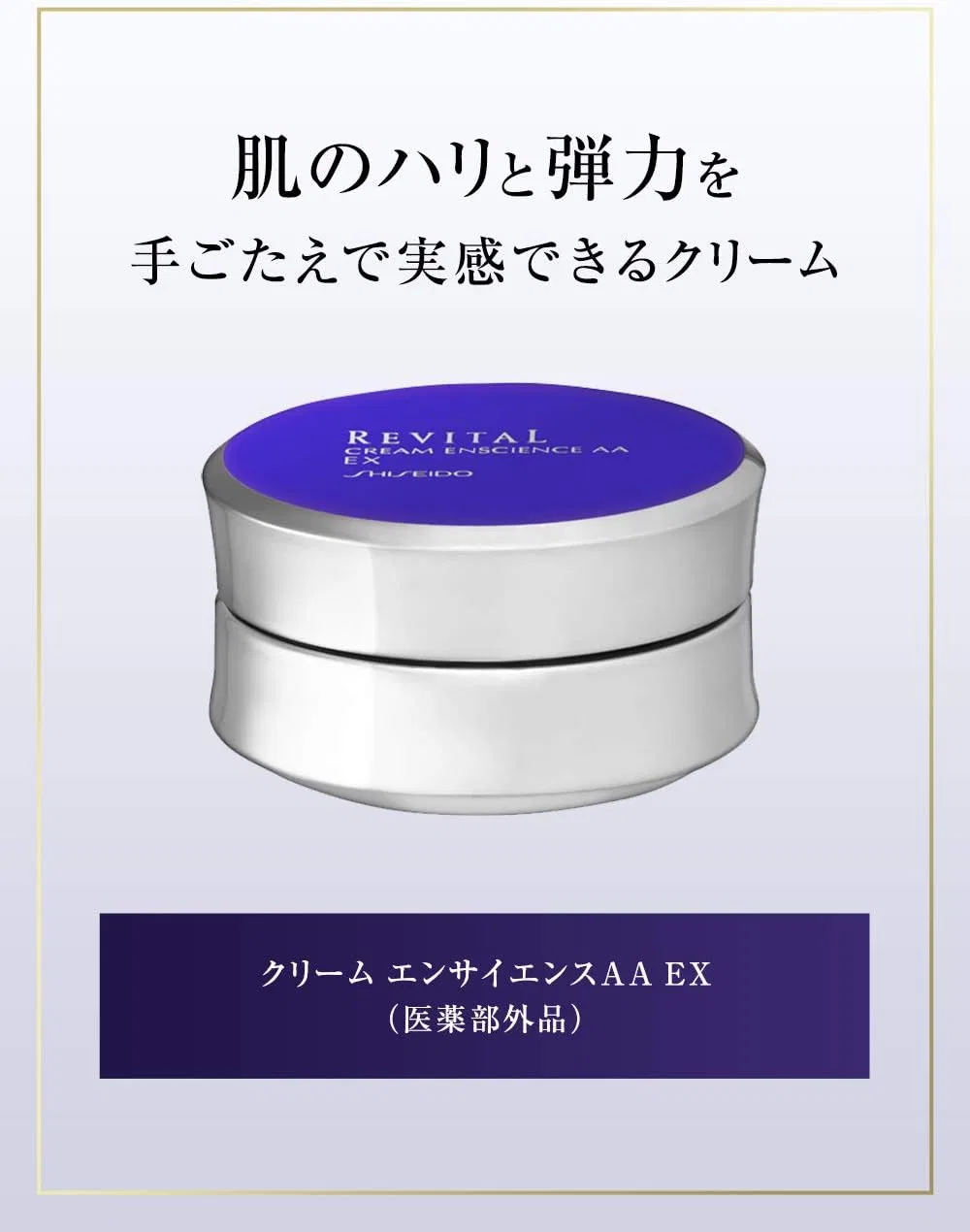 Крем для лица Revital — Дневной Cream Enscience AA EX, 40 г — фото 2