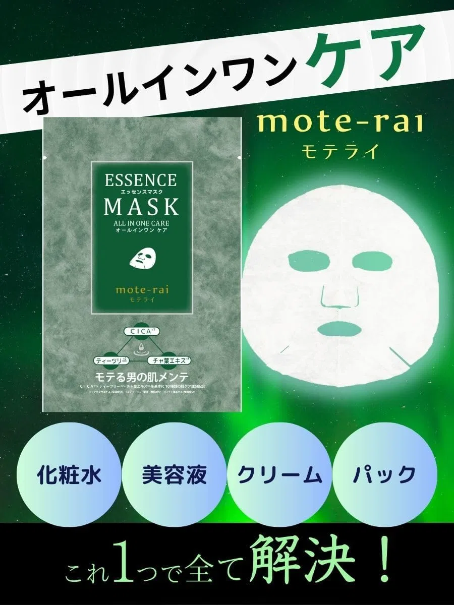Эссенция Sanyo Bussan — Soari Cosmetics Essence Mask, уход, для мужчин, чувствительная кожа, 20 мл — фото 3