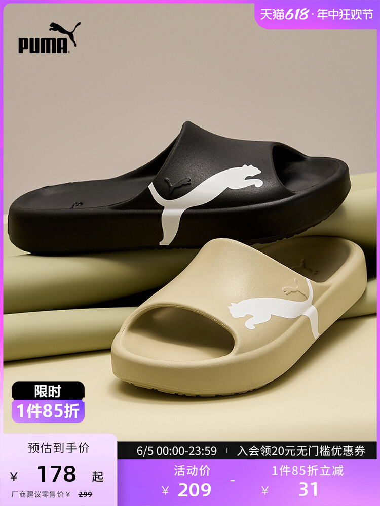 

Тапочки Puma Shibui, кремово-белый