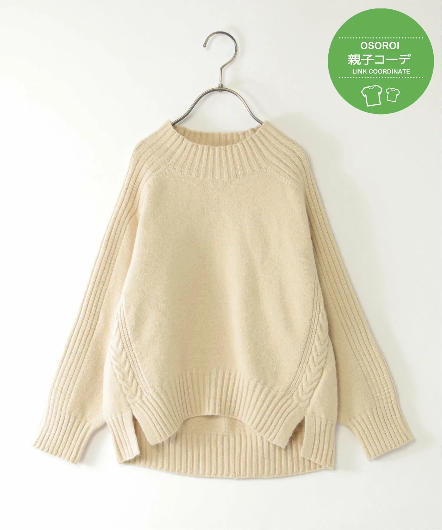 Вязаный пуловер с боковым разрезом (120-160 см) Ikka, beige