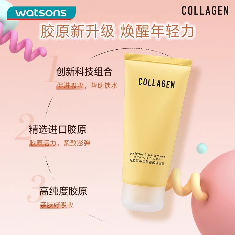 

Коллагеновое увлажняющее очищающее молочко с аминокислотами для жирной кожи Watsons