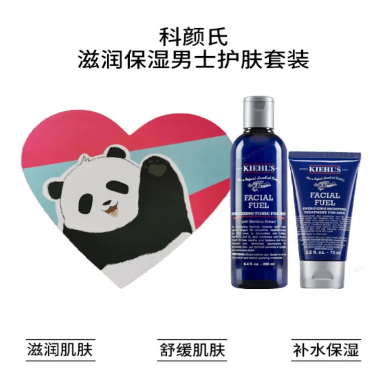 Наборы для ухода за кожей для мужчин Kiehl's — фото 3