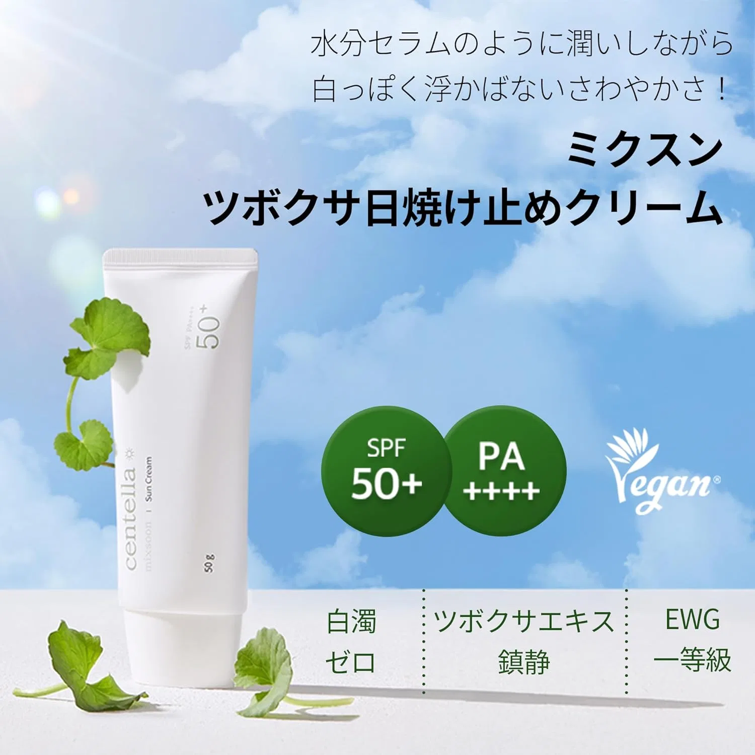 Солнцезащитный крем Mixsoon Tsukisa Sun Cream SPF 50+ PA++++ 50 мл — фото 2