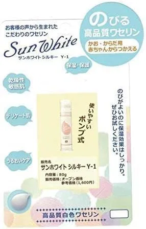 Солнцезащитный крем Sun White Silky Elimino 80 г