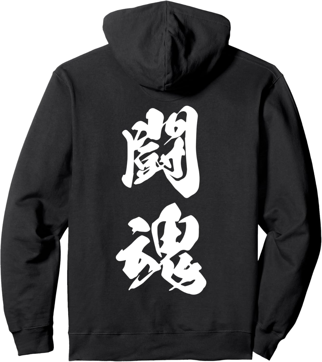 

Толстовка с капюшоном и каллиграфическим рисунком «Боевой дух» (Fighting Spirit Kanji Support), черная и других цветов, мужская и женская, большие размеры A Standard Kanji For Cheering That Everyone Can Use