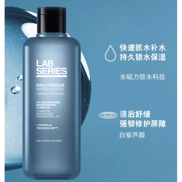 LAB SERIES Langshi 520 Limited Hydrating Refreshing Blue Bottle мужской набор для ухода за кожей увлажняющий — фото 3
