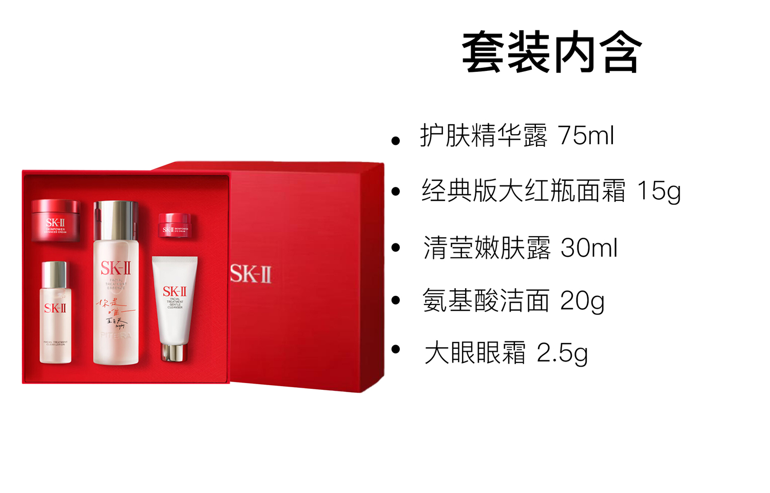 SK II May Day Box Limited Edition, сыворотки, очищающие кремы для лица наборы для ухода за кожей увлажняющий очищающий комплект из пяти предметов SK-II — фото 3