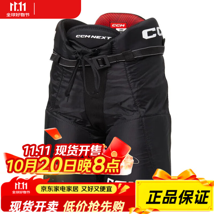 

CCM Детский защитный набор: налокотники, наколенники и три элемента для хоккея для начинающих, размер L