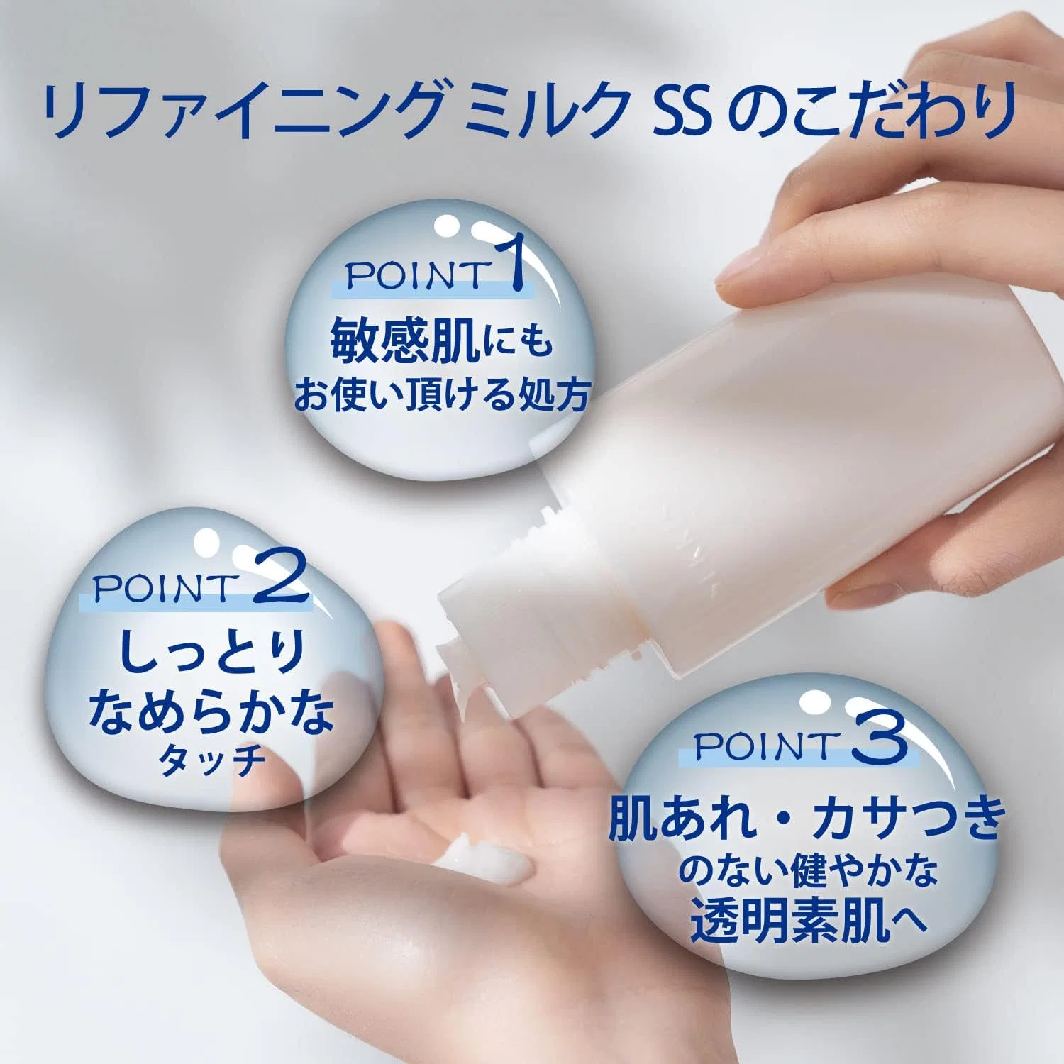 Эссенция Sekkisei — Snow Skin Essence Clear Wellness Refining Milk, , высочайшее увлажнение, 20 мл — фото 4