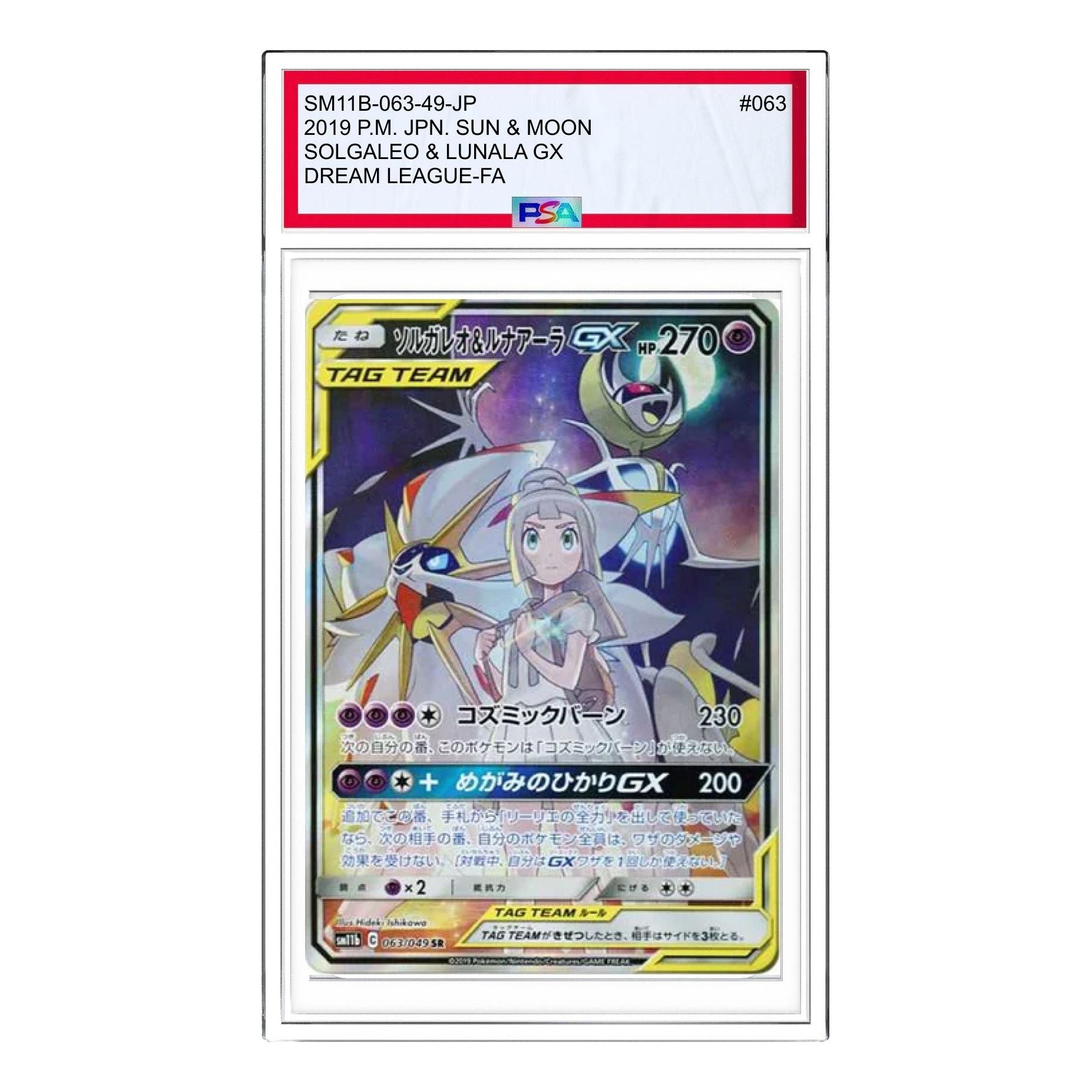 

Карта Pokemon Dream League [SM11b 063/49] 'Solgaleo & Lunala GX SR :SA'