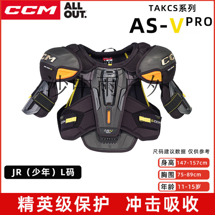 

CCM Комплект защиты для хоккея TACKS AS-V PRO, юношеский, размер L