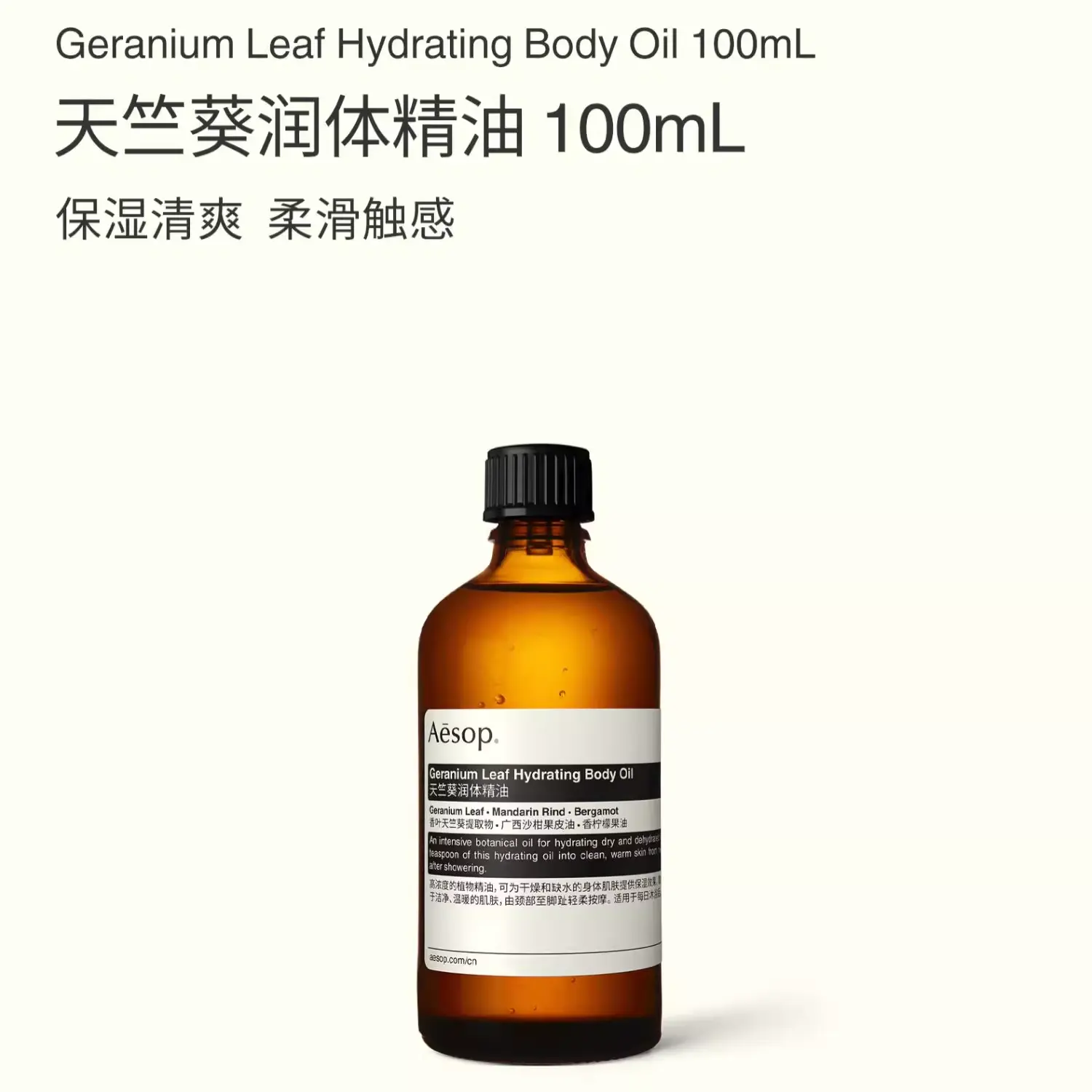 Эфирные масла, сыворотки и уходовые масла для тела унисекс AESOP — фото 2