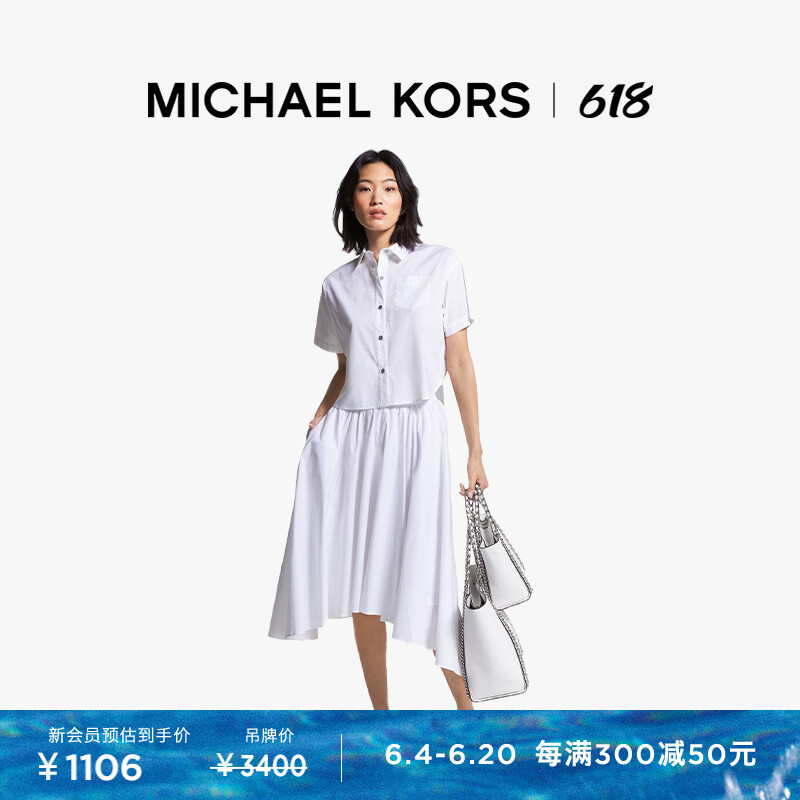 

Юбка женская Michael Kors свободная, белый