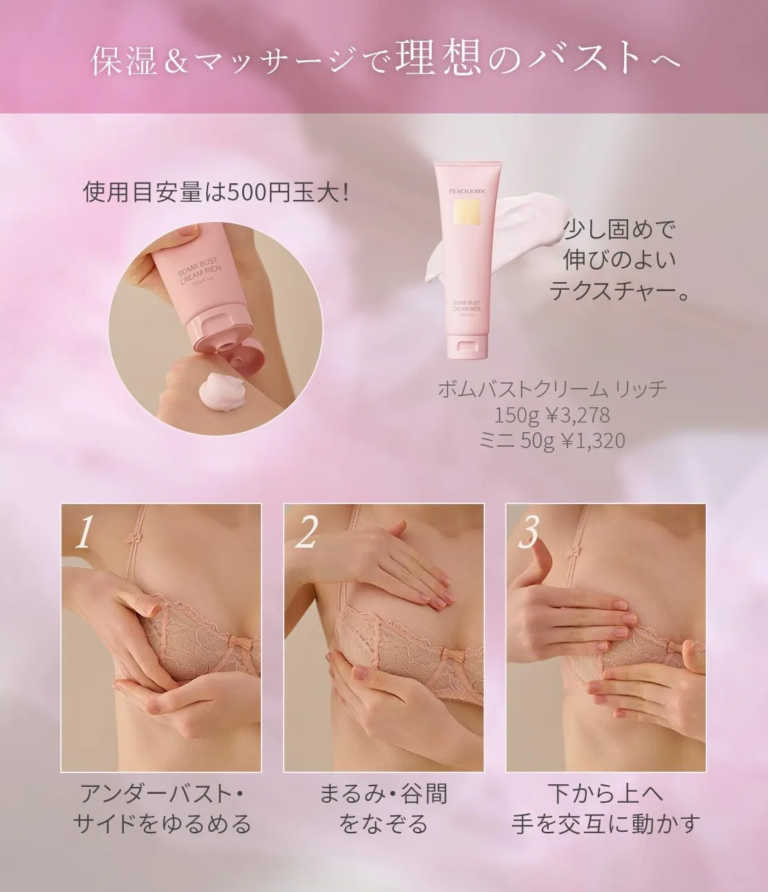 Крем для бюста Bomb Bust Cream Rich PEACH JOHN 150 г — фото 3