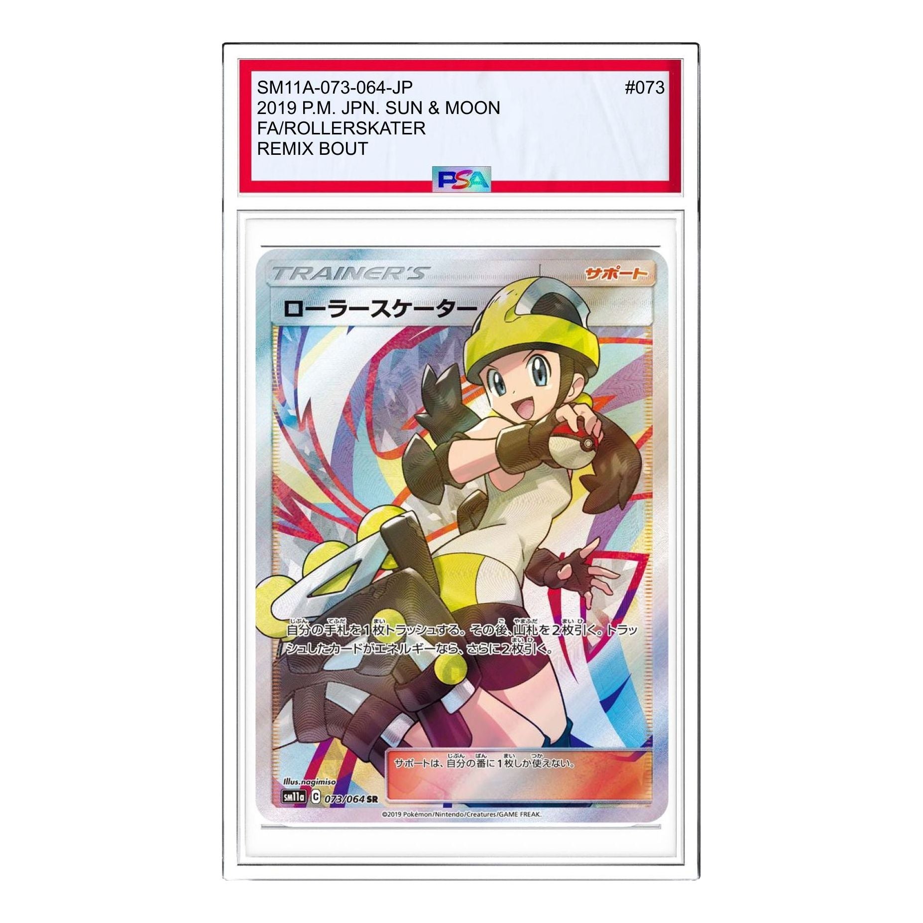 

Карта Pokemon Remix Bout [SM11a 073/064] 'Roller Skater SR'