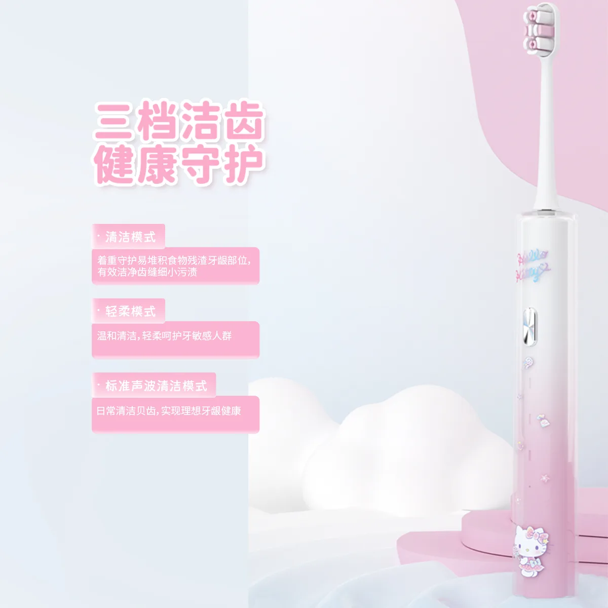Электрическая зубная щетка Sanrio, T9 Cinnamoroll Blue, Exclusive Box — фото 4