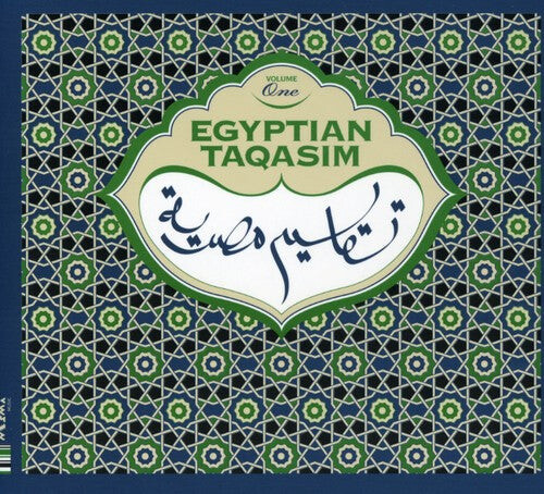 

CD диск Egyptian Taqasim 1 / Various: Egyptian Taqasim, Vol. 1