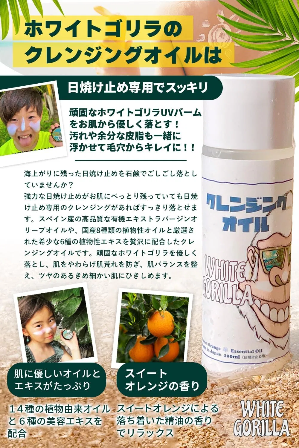 Крем для лица SPF WHITE GORILLA Очищающее масло для снятия солнцезащитного крема без воды — фото 4
