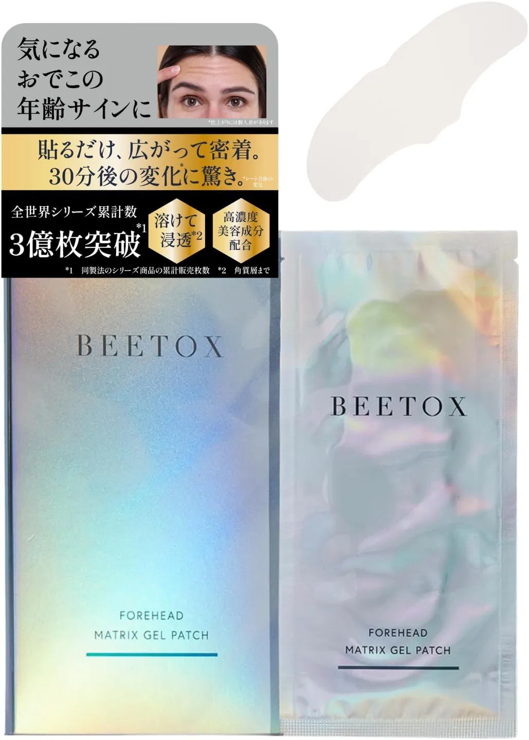 Гелевые патчи для лба Matrix, увлажняющие, BEETOX, 2 упаковки по 5 штук
