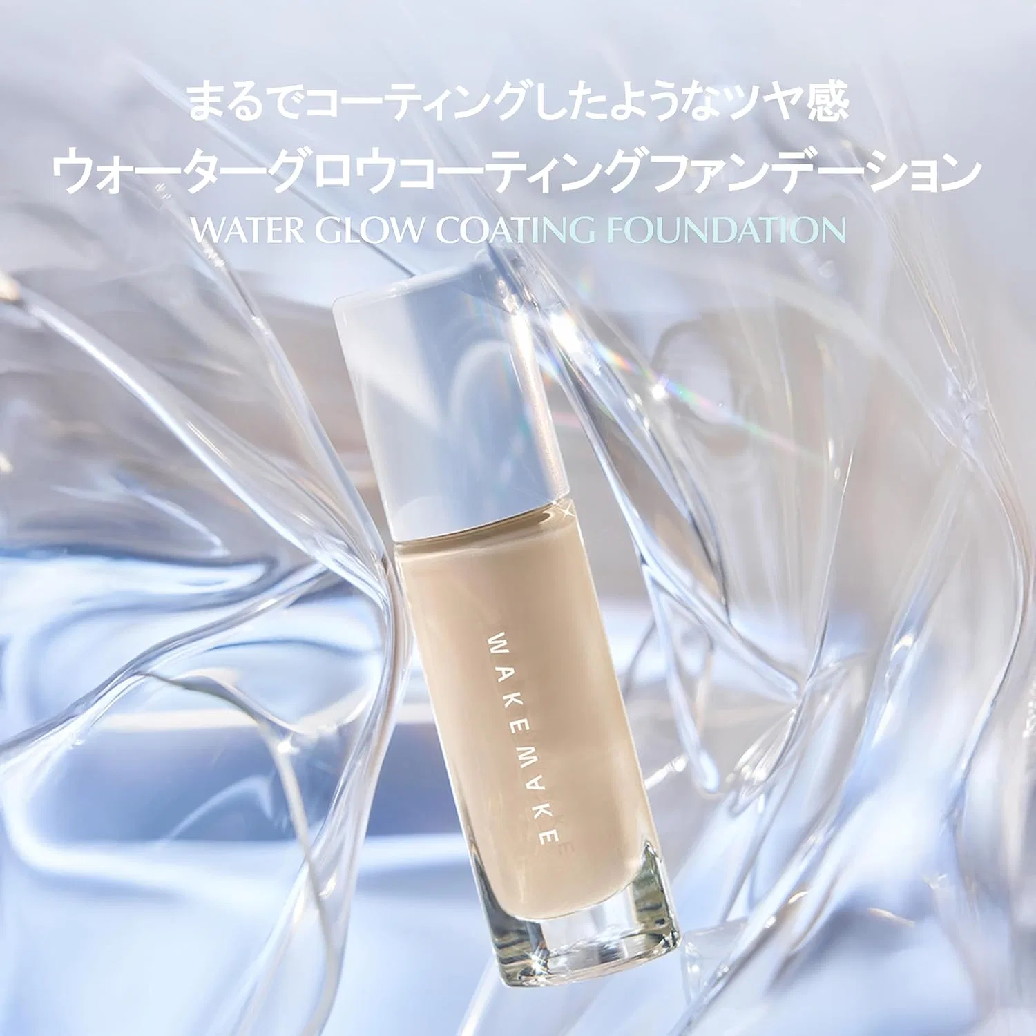 Тональная основа Wakemake Water Glow Coating Foundation, 23 Beige, 30 мл — фото 3